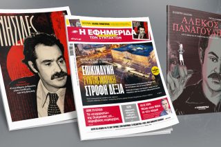 Επικίνδυνη συνταγματική στροφή δεξιά